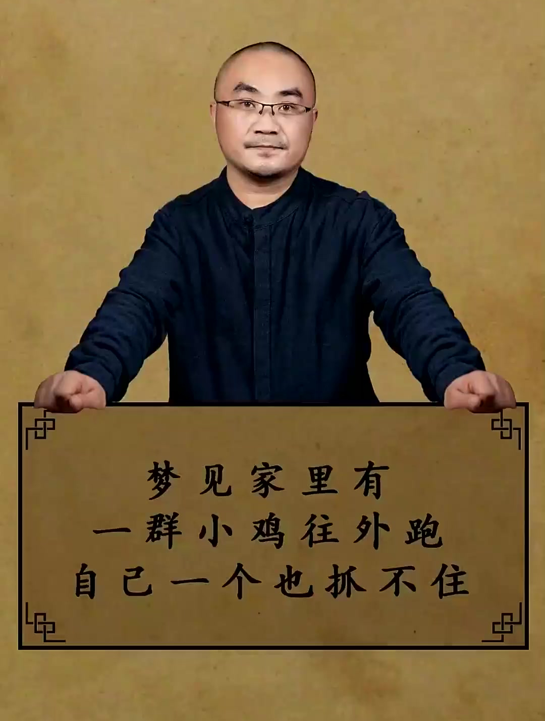 梦见家里有一群小鸡往外跑,你知道预示着什么吗?