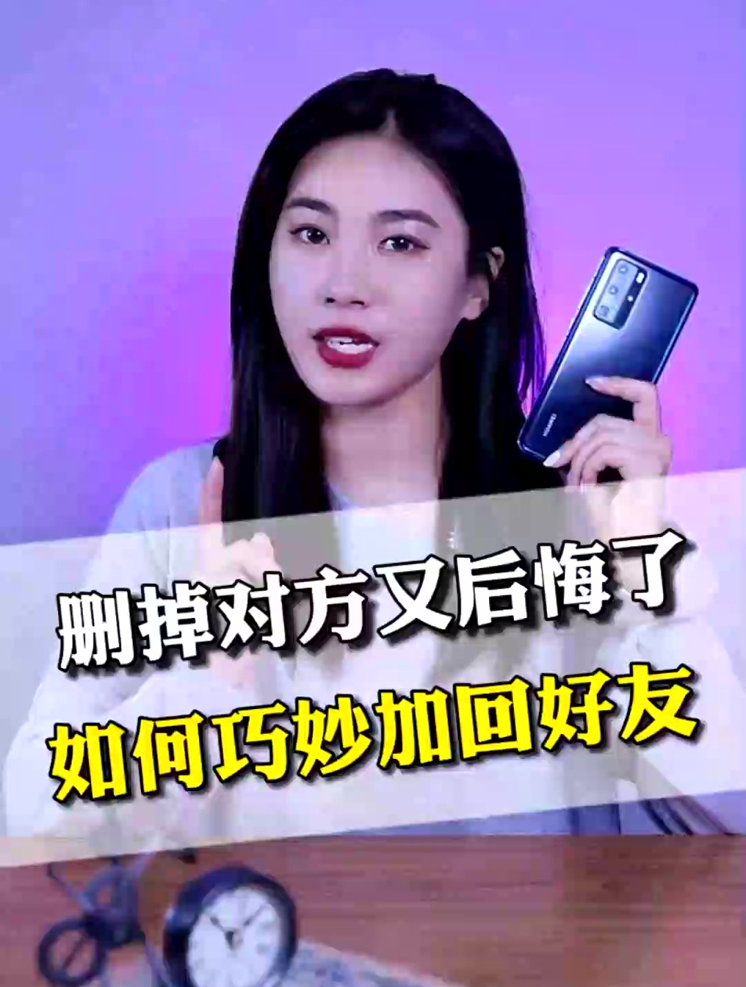 微信删掉好友又后悔了?别着急,隐藏技巧让你一秒无痕添加!