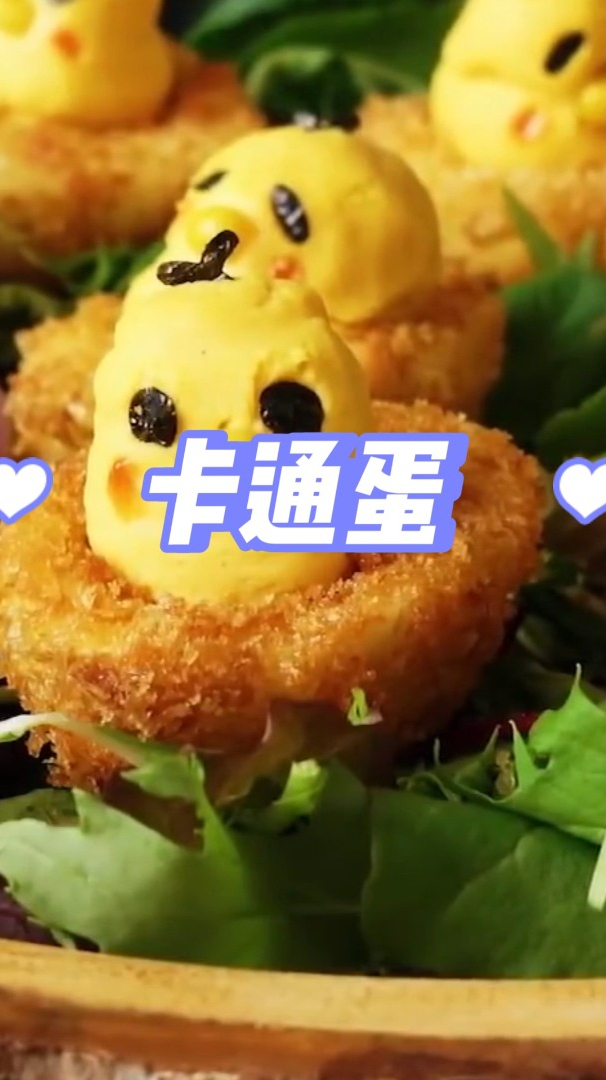 卡通蛋,一口一个,小朋友们的最爱