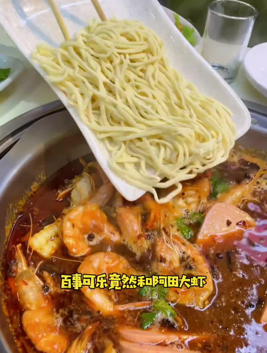 百事和阿田大虾出联名店了心动餐厅