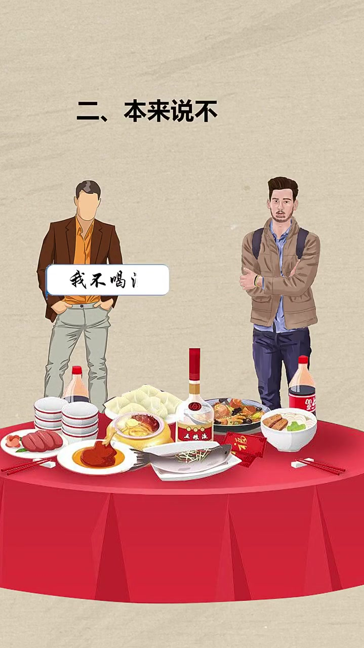 在喝酒的时候,经常“养鱼”的人不可深交