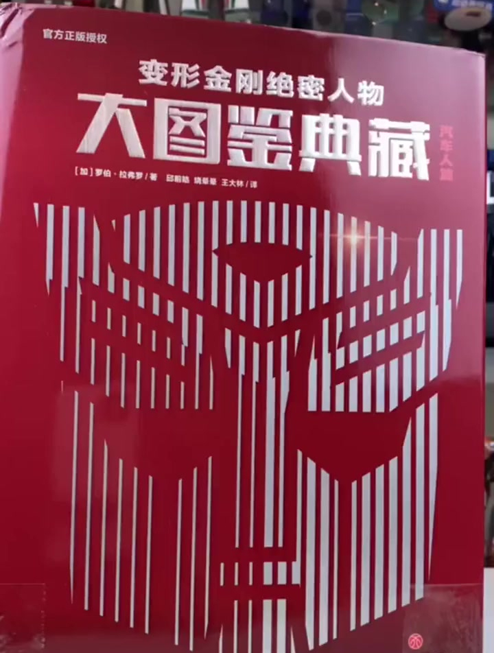 变形金刚全人物大图鉴!学吧!都是知识 变形金刚 汽车人 霸天虎
