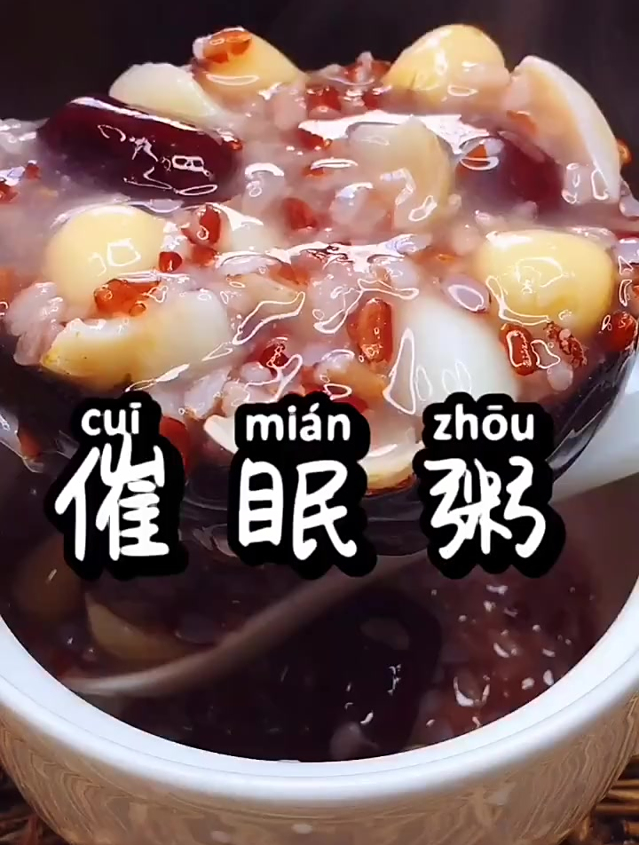 养生粥:红米,糯米,莲子,百合,红枣