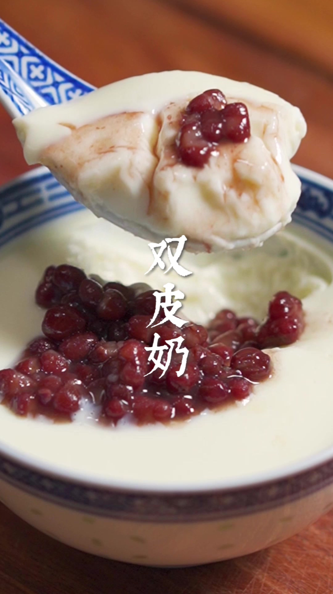 别再做假的双皮奶了,我教你做真的