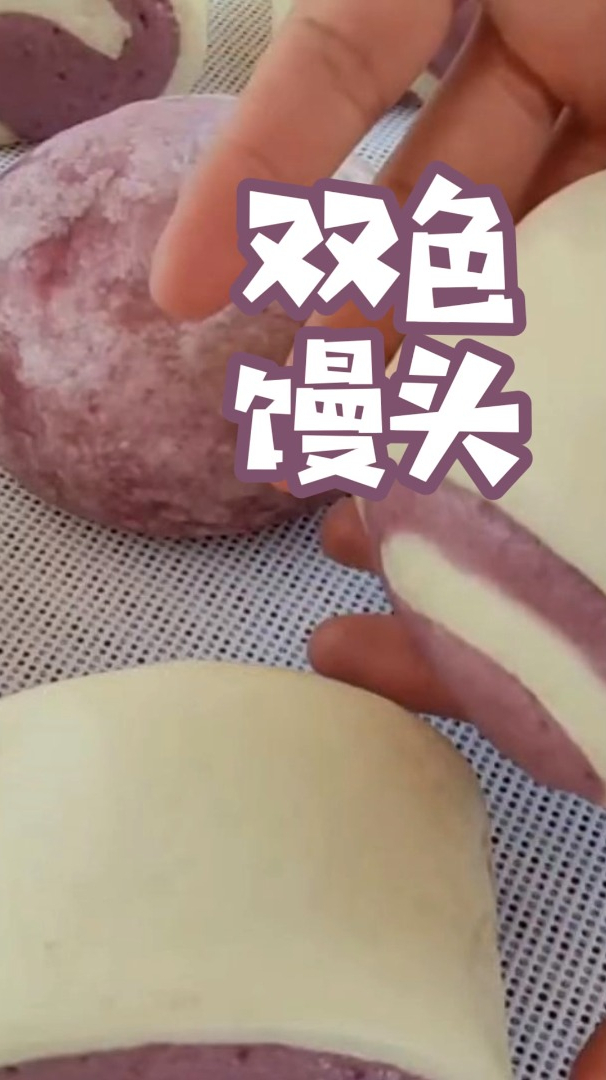 双色馒头的做法,蒸出来的馒头不回缩不塌陷,松软有嚼劲