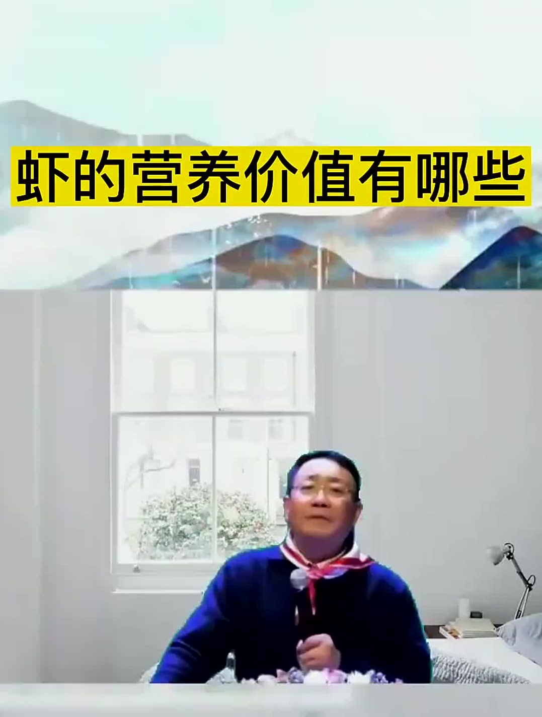 徐文兵:虾的营养价值有哪些?不看不知道,看完吓一跳!