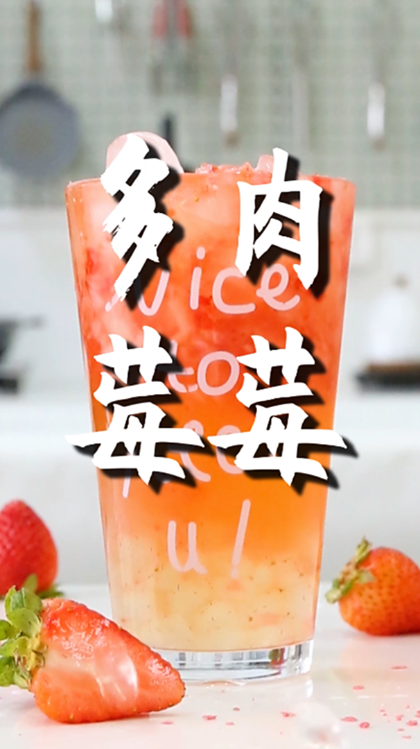 多肉莓莓的做法,小兔奔跑免费奶茶配方
