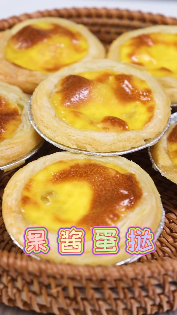 酥到掉渣的果酱蛋挞 自己熬的果酱就是香 蛋挞液详细配方 巨简单