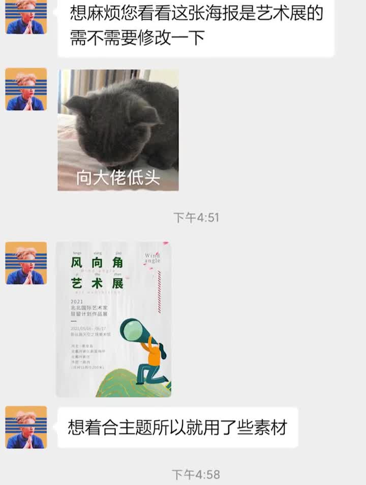 毛玻璃模糊效果创意海报风向角艺术展丝路海报设计