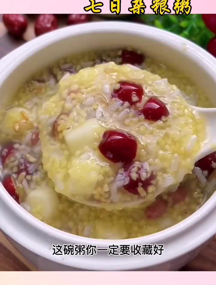 一周七天不重样,营养又健康的七日杂粮粥,宝妈们要好好照顾自己