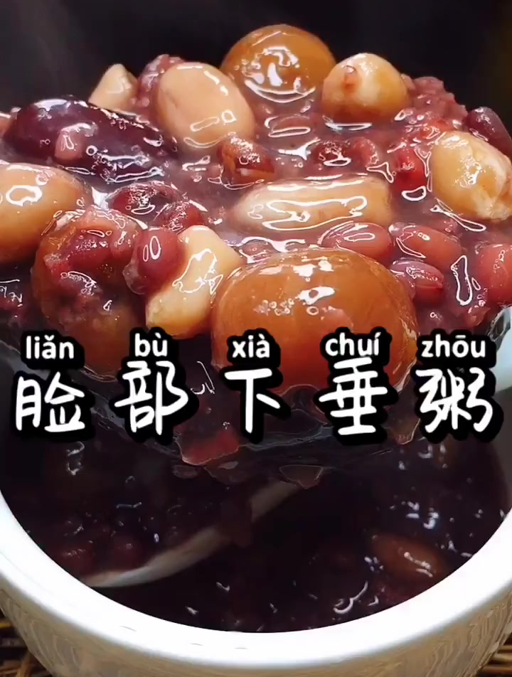 养生粥食材:红豆,花生,糯米,红枣,桂圆