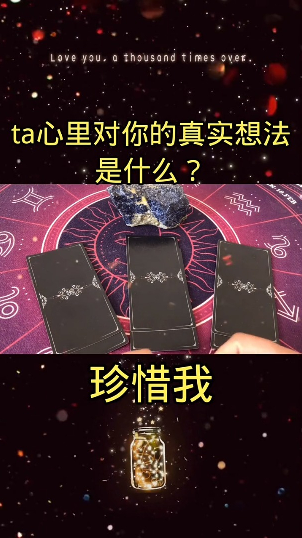 心理测试:ta心里对你的真实想法是什么?