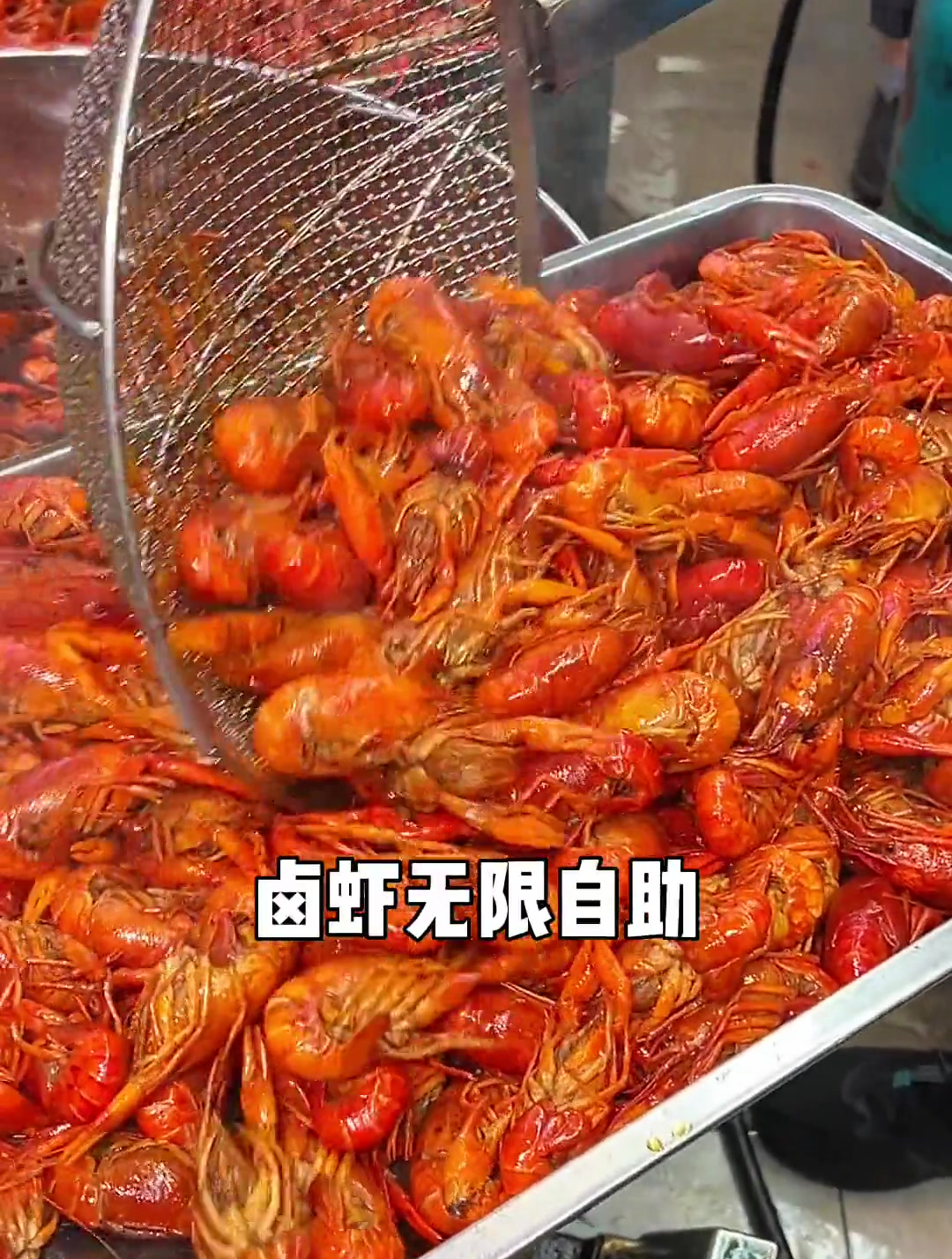 139还能卤虾无限吃+新疆羊肉烧烤无限点!