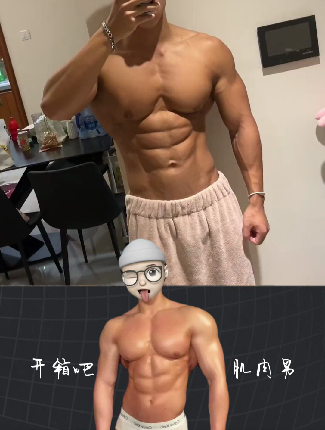 肌肉男自拍秀腹肌,这低体脂肌肉越看越美