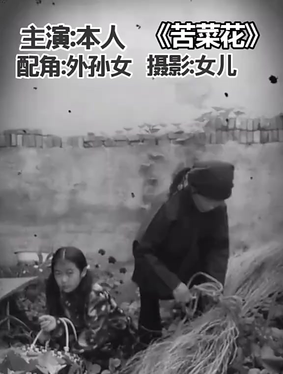 一段《苦菜花》为让她了解五六十年代时苦日子,不这样穿装能像吗