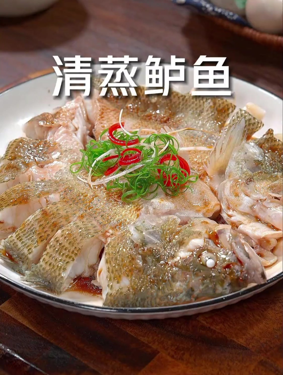 这样做出来的清蒸鲈鱼,口感滑嫩,全家人都爱吃,收藏做起来吧