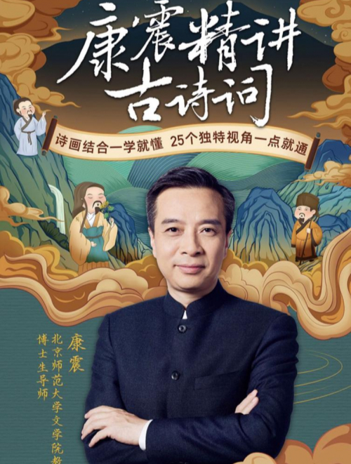 听康震老师讲伟人诗词“忆情娥娄山关” 古诗词,毛泽东诗词