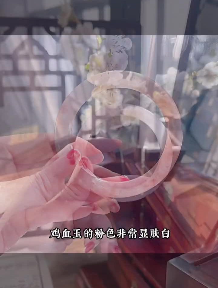粉色的鸡血玉又来咯～手镯鸡血玉今天有一只60圈口的粉色!