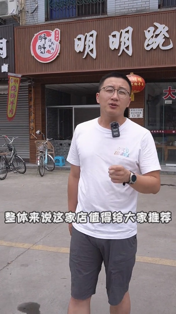 苏稽古镇跷脚牛肉评测(1)