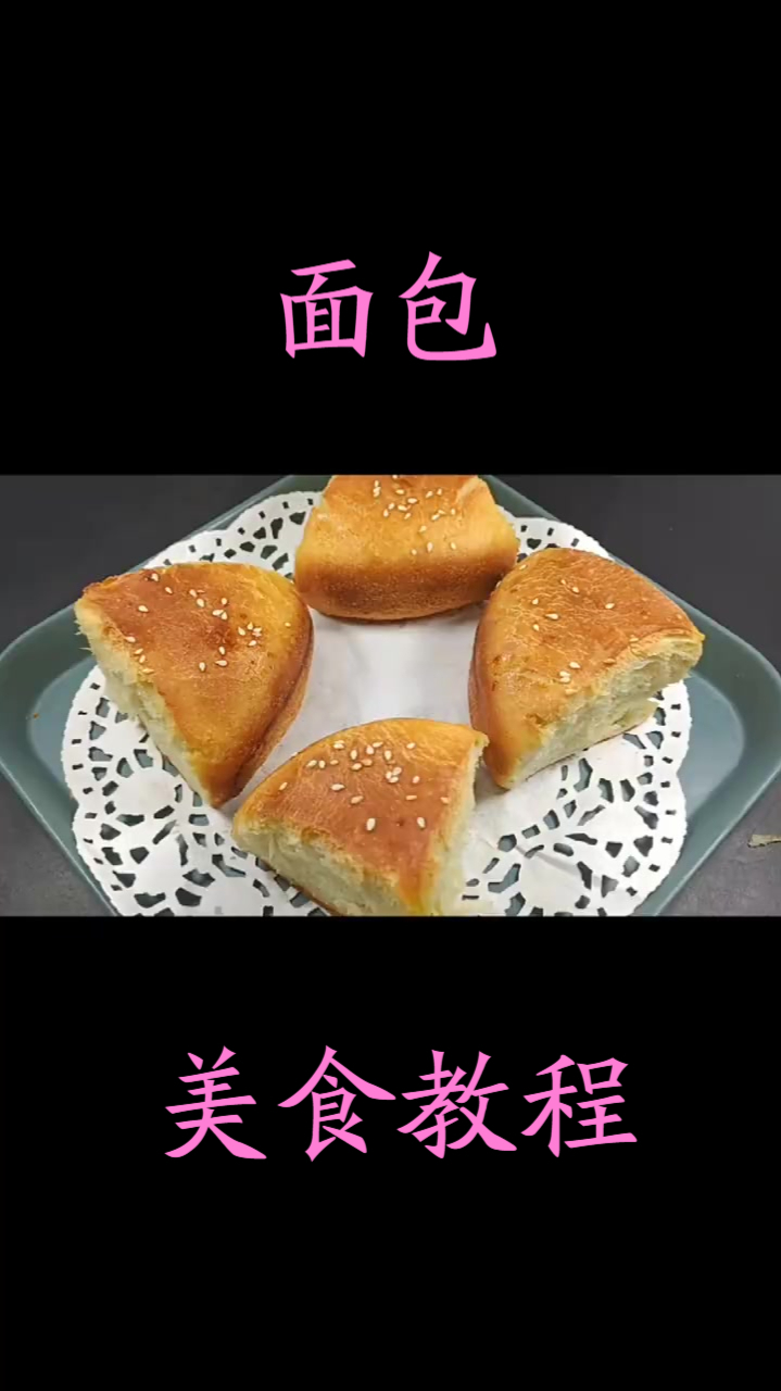 面包最简单的做法蓬松暄软还拉丝