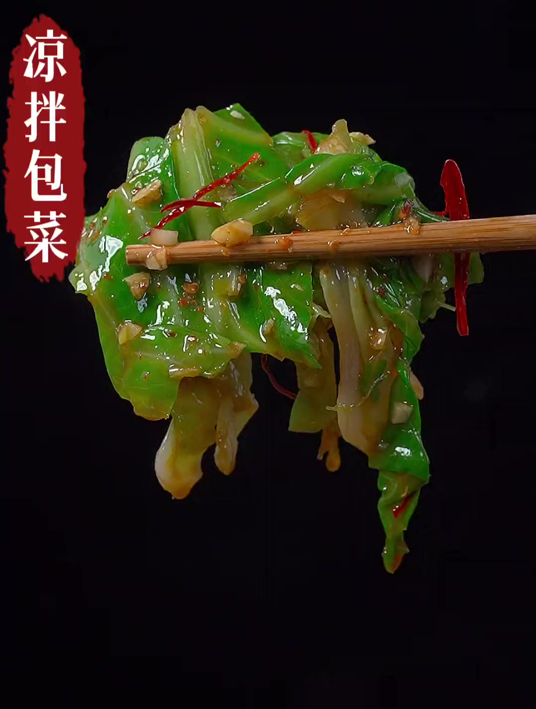 简单易学又好吃的凉拌包菜,有空你们也试试吧!