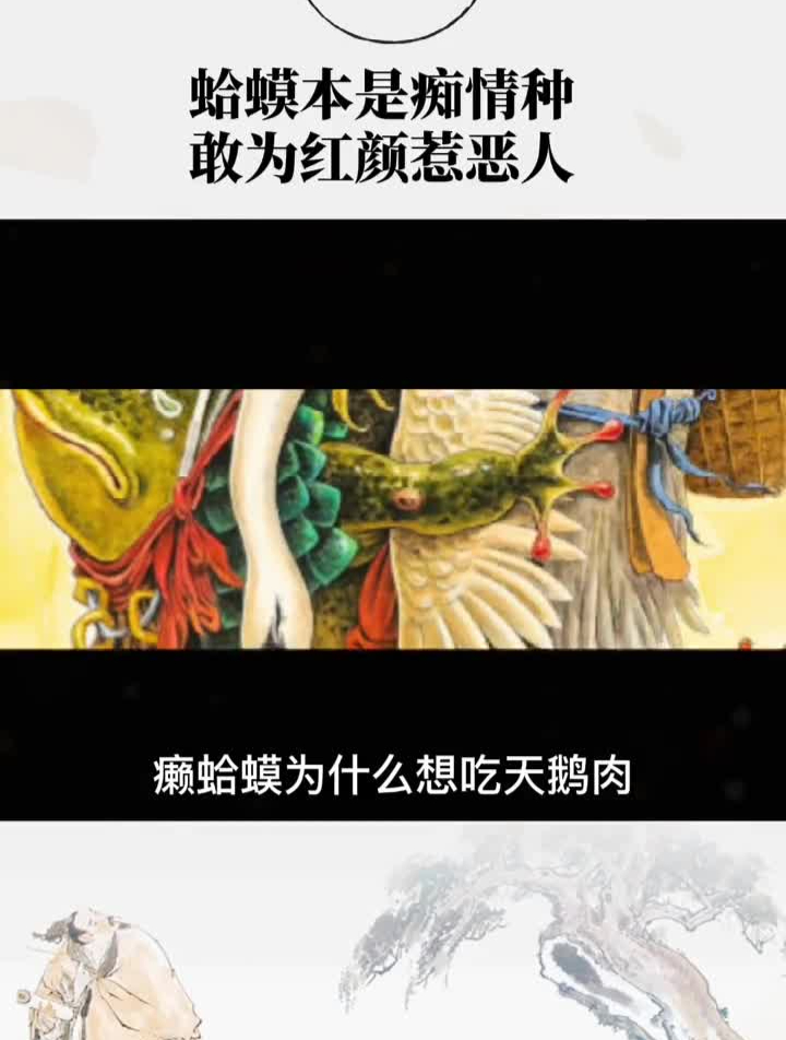 癞蛤蟆想吃天鹅肉诗词古风唯美诗词中国青年年货节枕上诗书