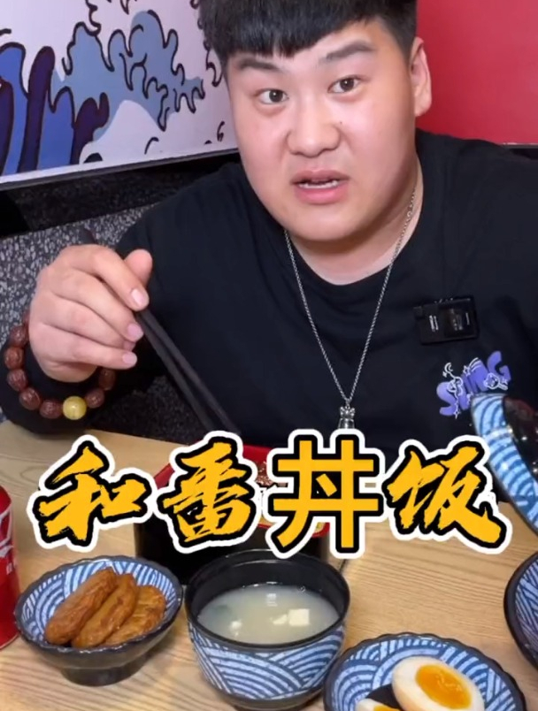 日料简餐界的人气品牌和番丼饭