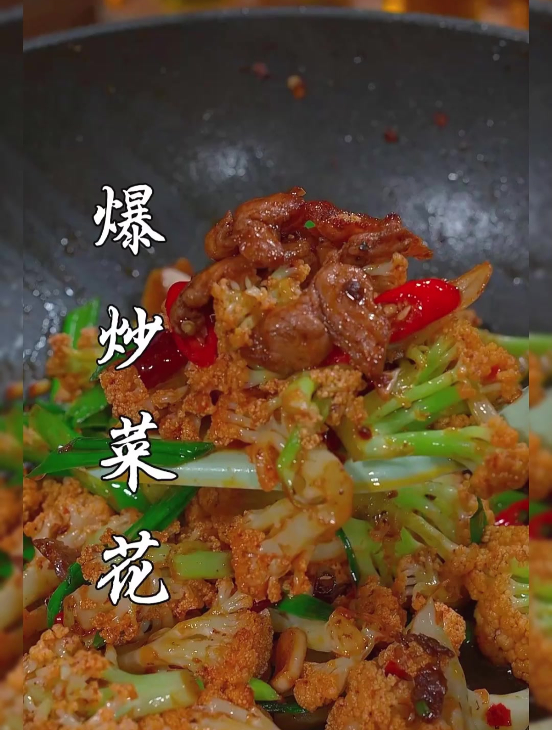 炒菜花不要先焯水 这样做更好吃