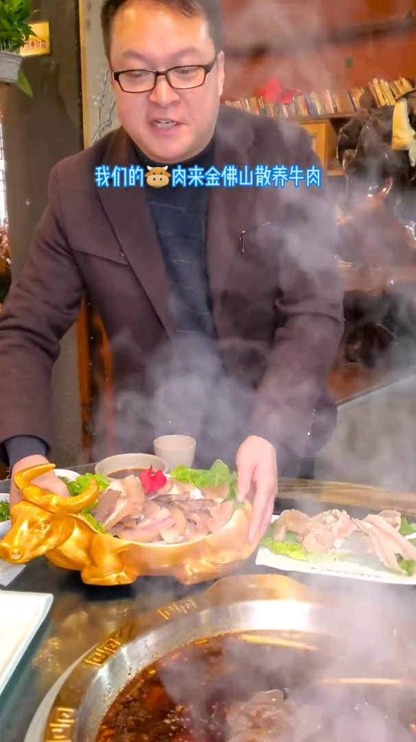来自金佛山的烫皮牛肉火锅,有事没事吹吹牛~