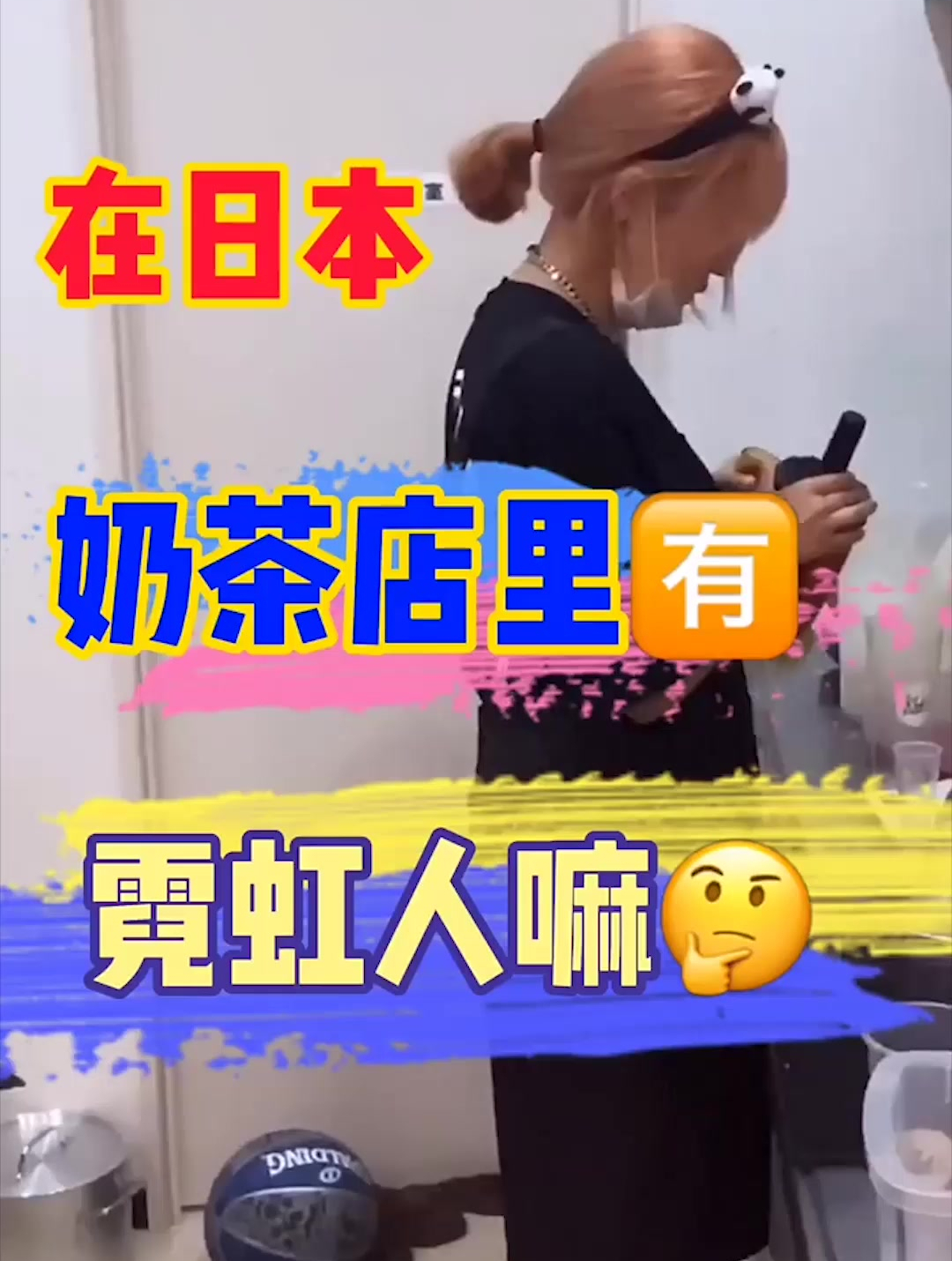在日本被中国同胞,垄断的日本奶茶业!