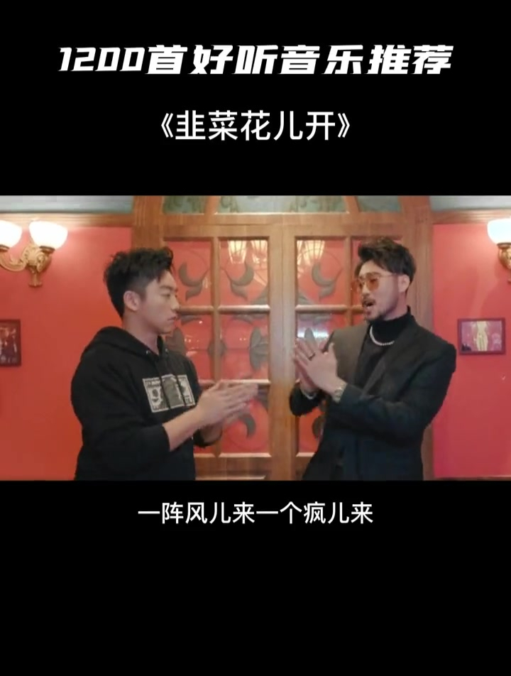 《韭菜花儿开》人与人之间不管是什么关系,无语就是疏远的开始