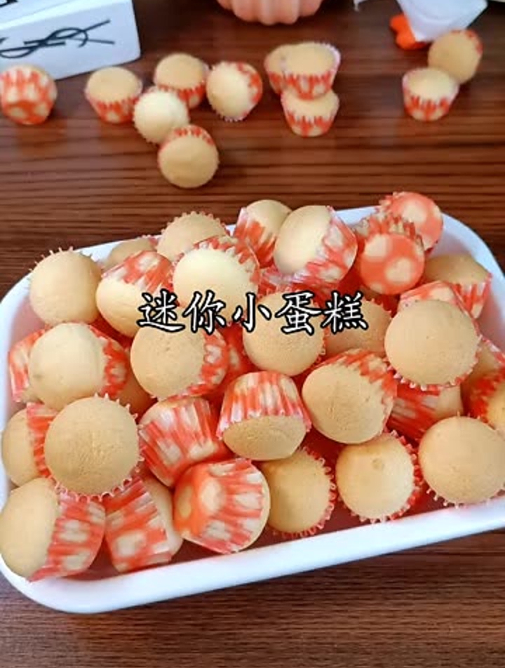 松软香甜,一口一个的迷你小蛋糕