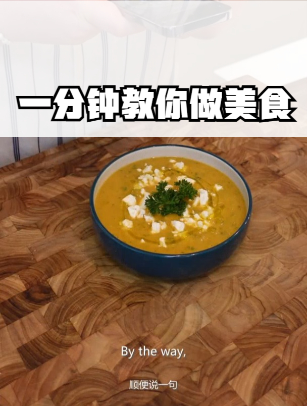 新版地中海杂菜汤