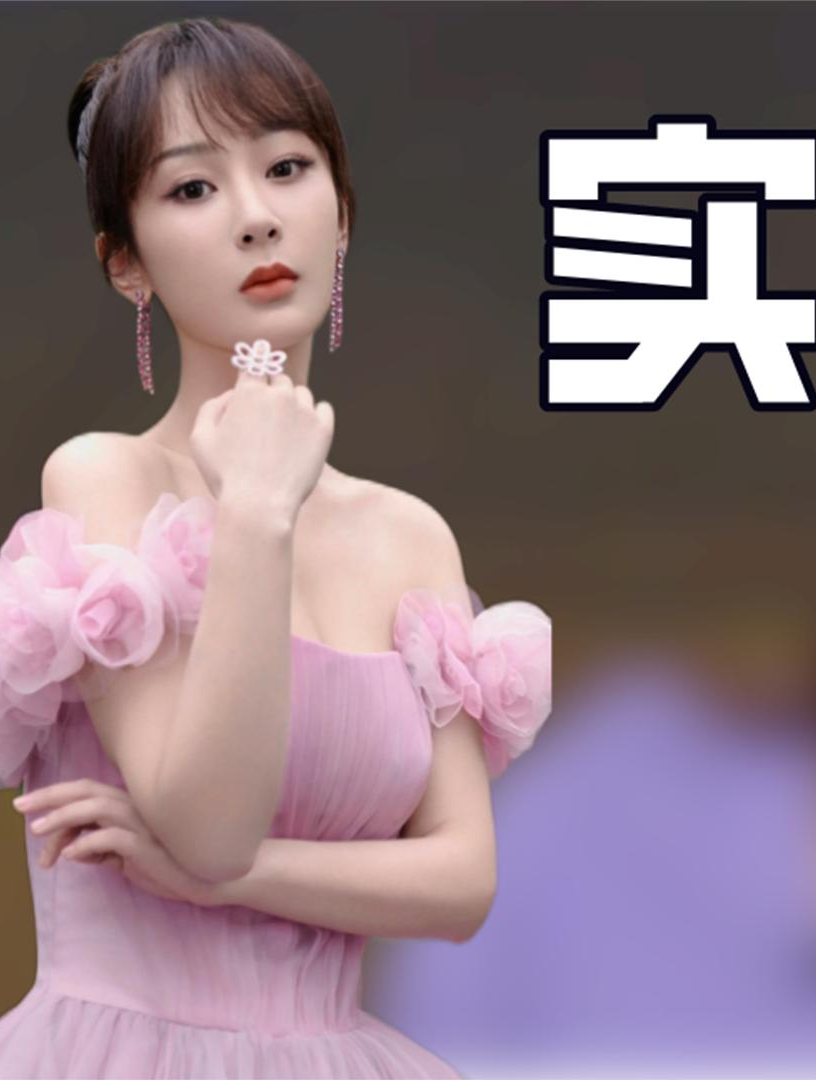 内娱顶流杨紫:支持肖战帮马思纯走出抑郁,却惨遭那英狠骂