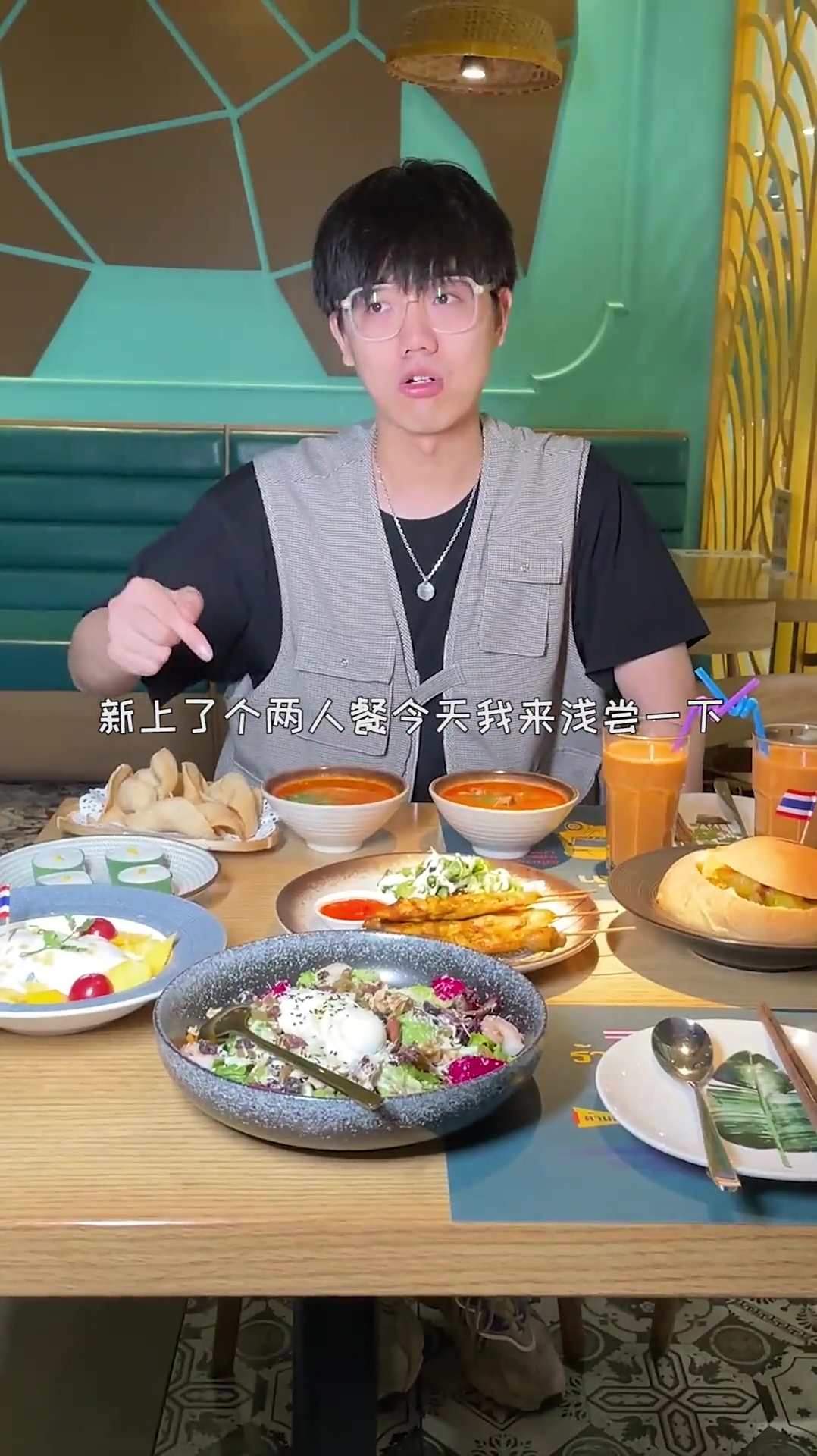 仙罗泰这个双人餐真的挺不错的,快冲吧!