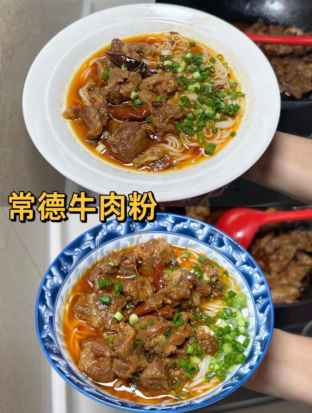 天啦!常德牛肉粉真的是世界上最好吃的粉