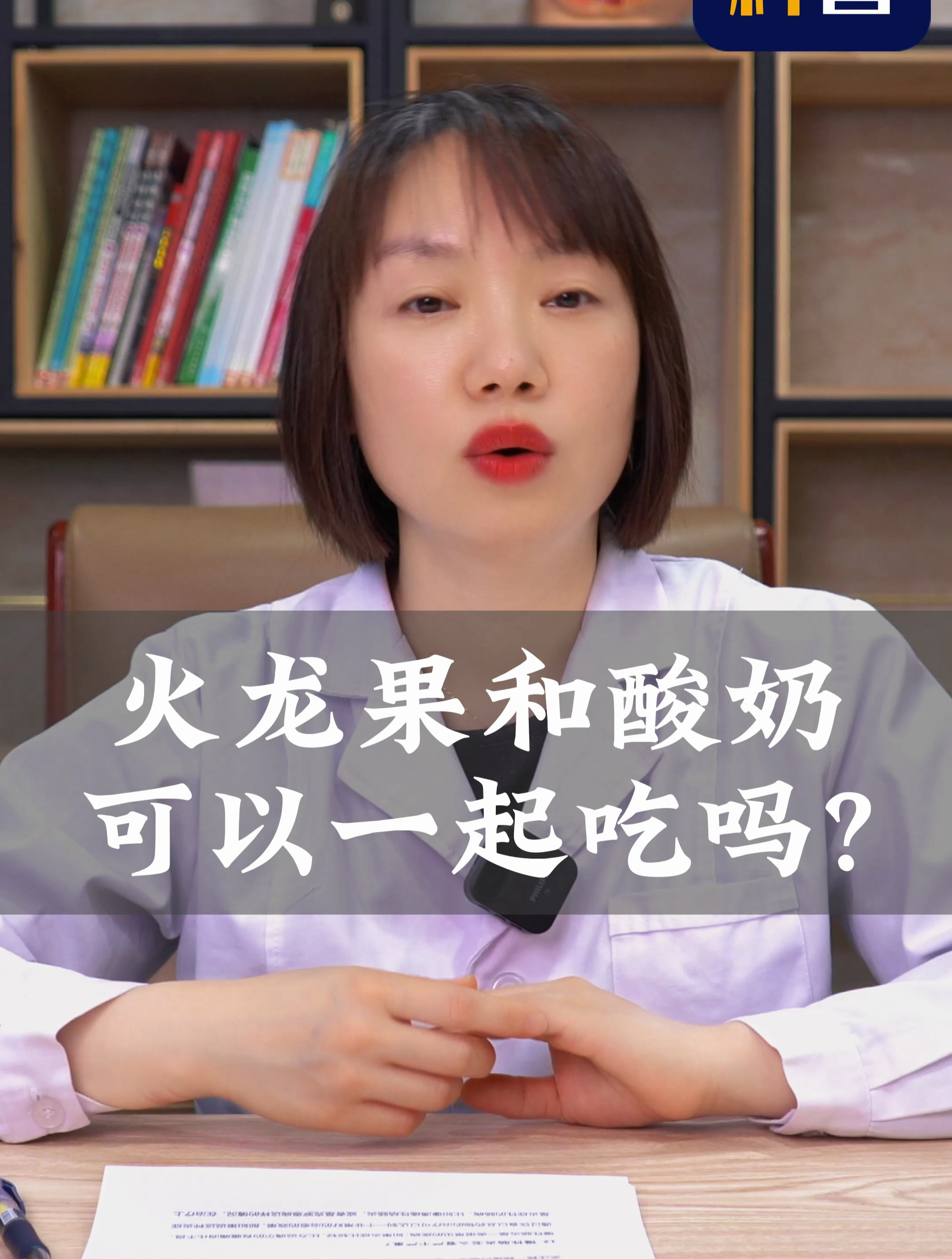 火龙果可以和酸奶一起吃吗?