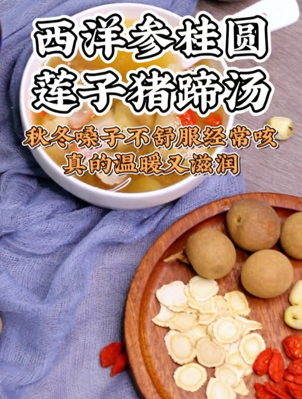 入冬了,快煲一份软糯入味的猪蹄参汤补补吧!
