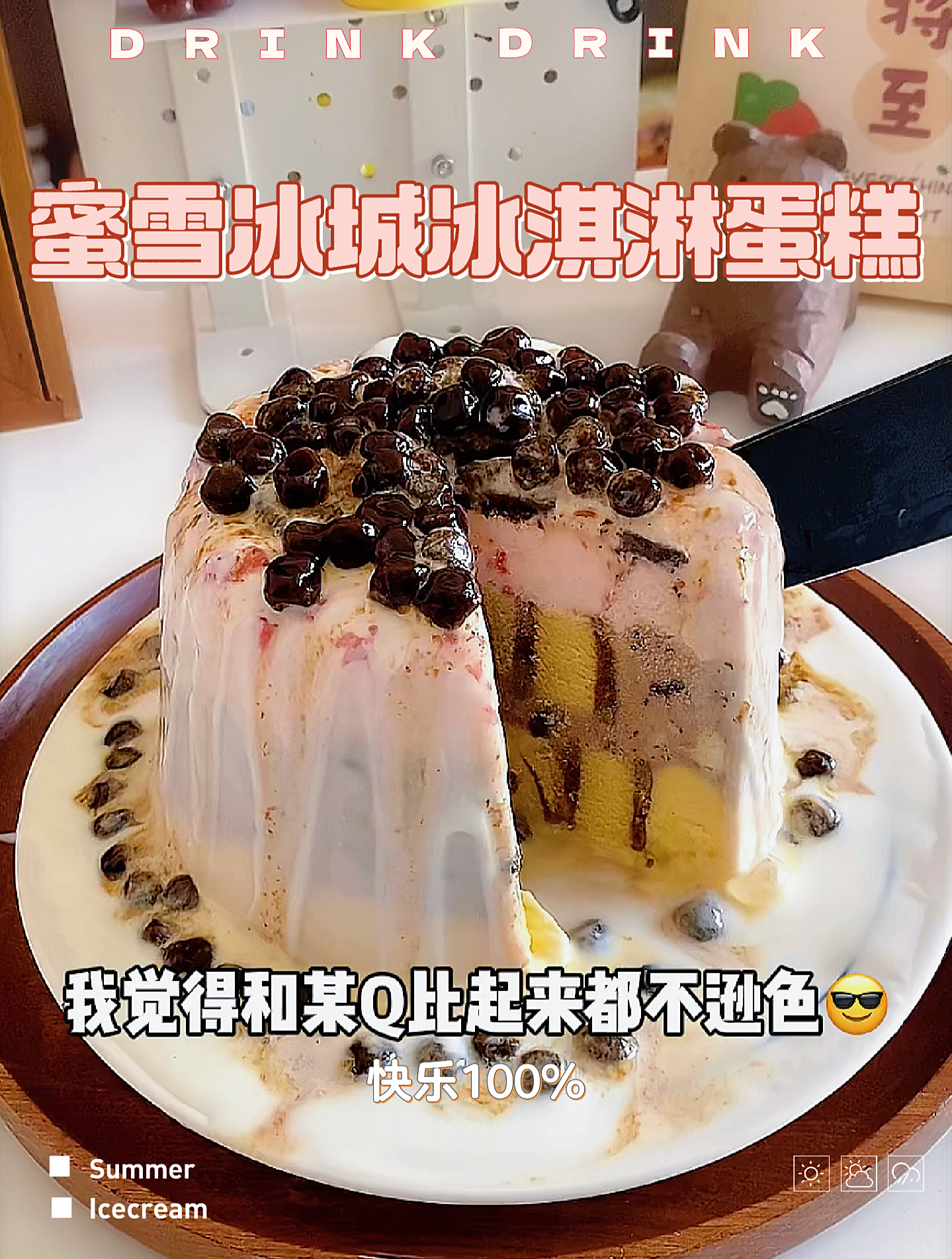 蜜雪冰城出冰淇淋蛋糕了!一个泡面桶实现!