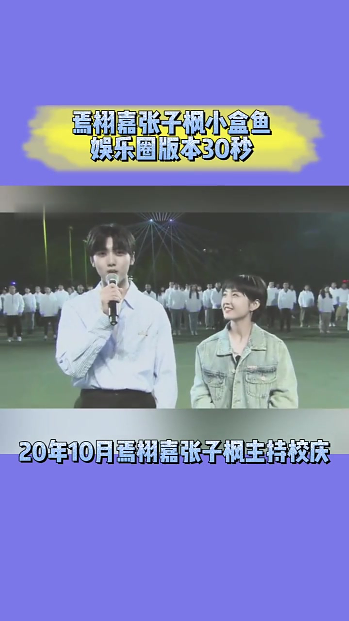 小盒鱼曝光焉栩嘉居然是吃醋张子枫,恋爱中的女人第六感也太准了