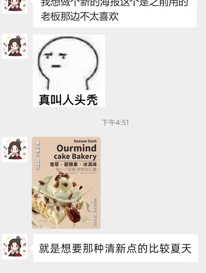 难得闲暇来点甜甜小蛋糕吧海报蛋糕满版构图平面设计