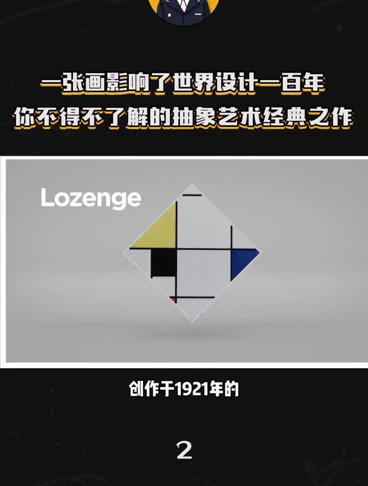 他的一张画影响了世界艺术与设计一百年设计艺术蒙德里安抽象艺术