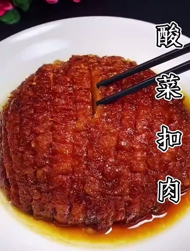 这酸菜扣肉您可能从来没吃过