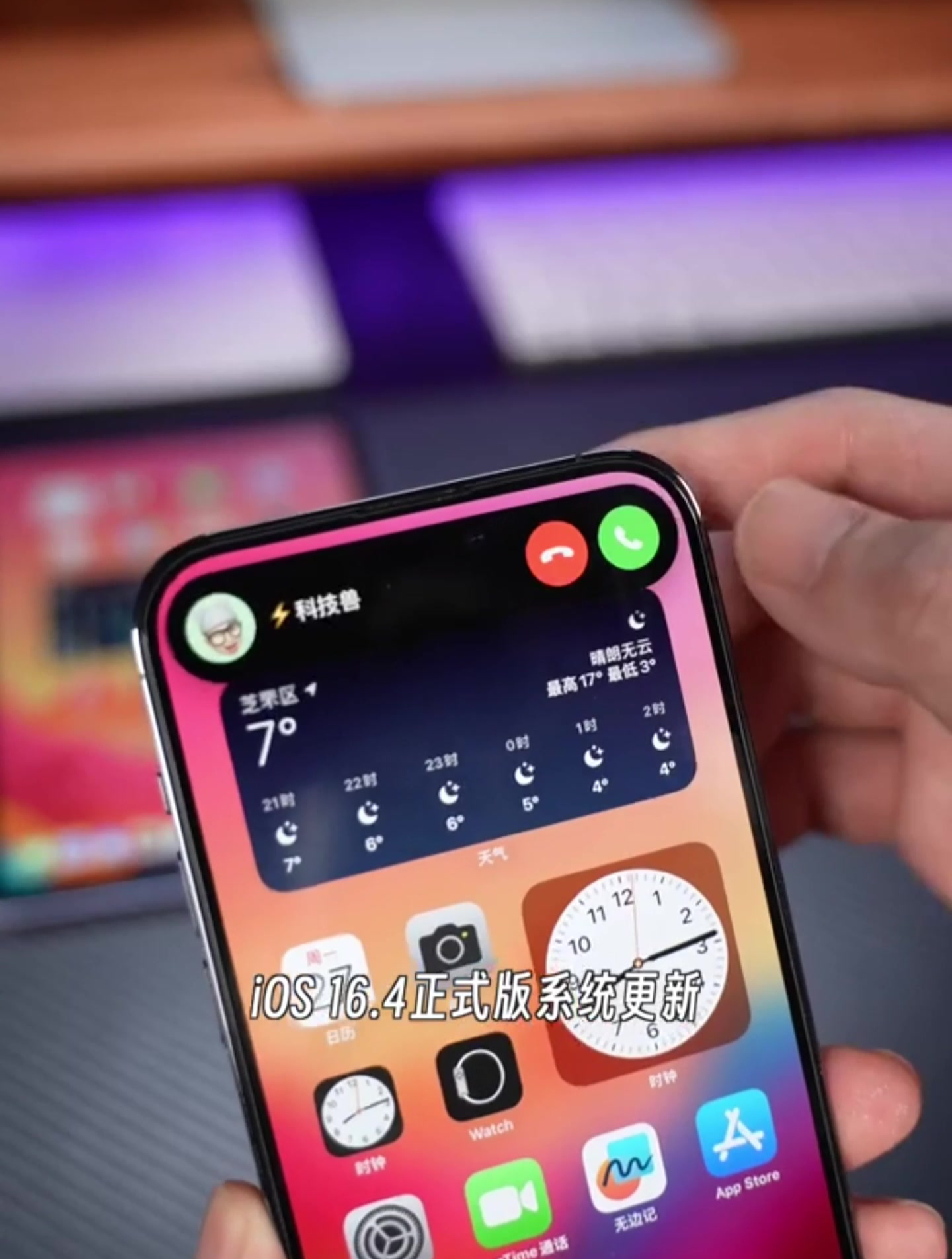 加强版通话降噪、新的emoji来了!