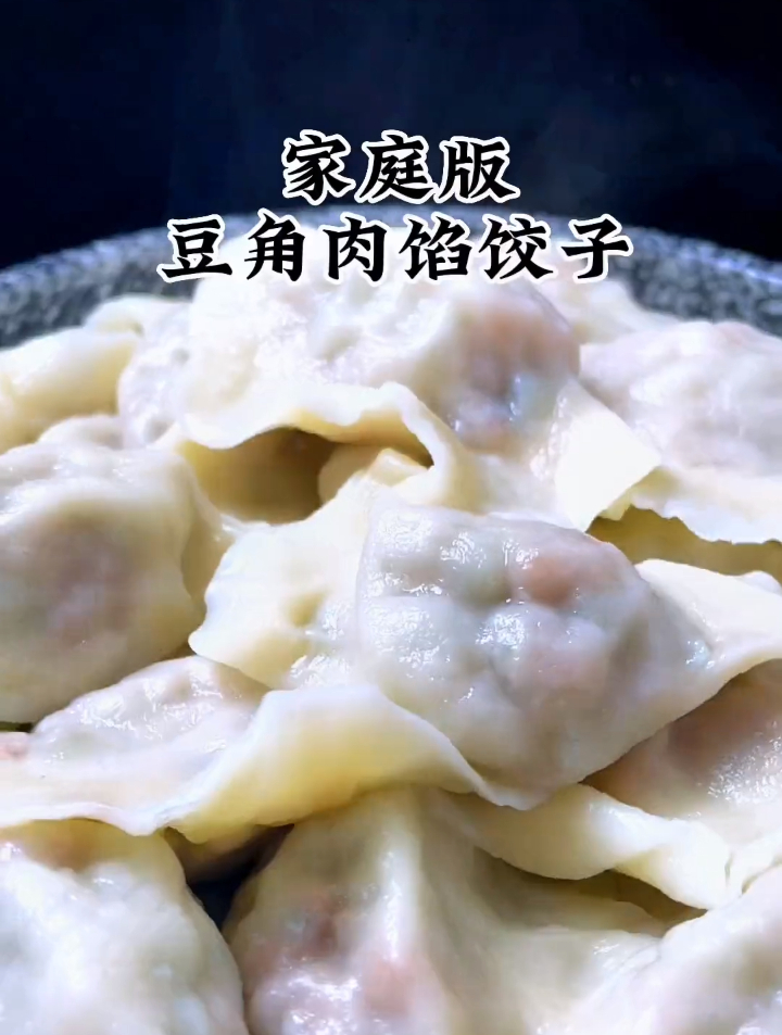 豆角包饺子要不要焯水?教你正确做法,厚嫩鲜美多汁,味道真香