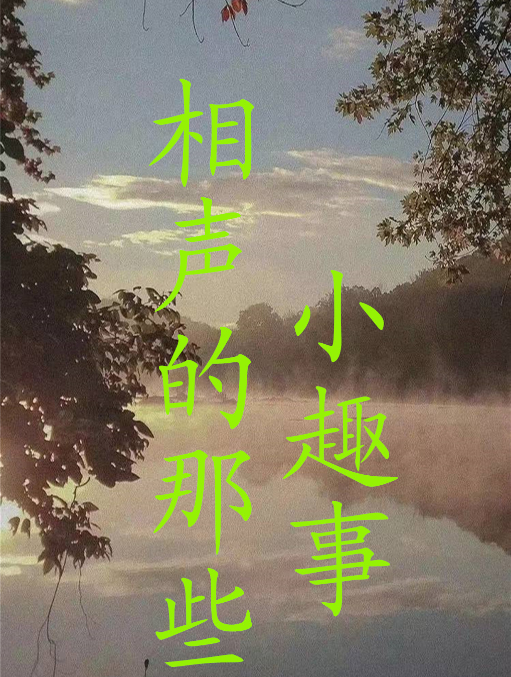 老郭敲木鱼唱生日歌,小四一句话气晕谦大爷