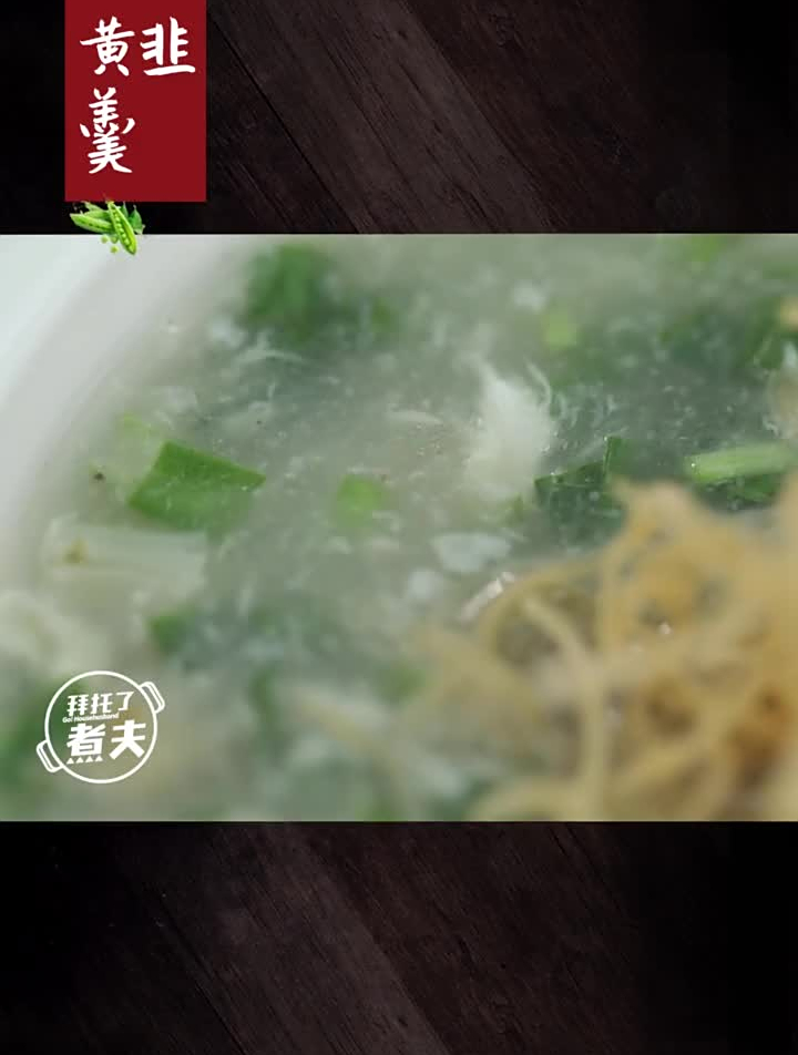 韭菜很多吃货的最爱,但是这样的做法你会吗?送给大家!烹饪
