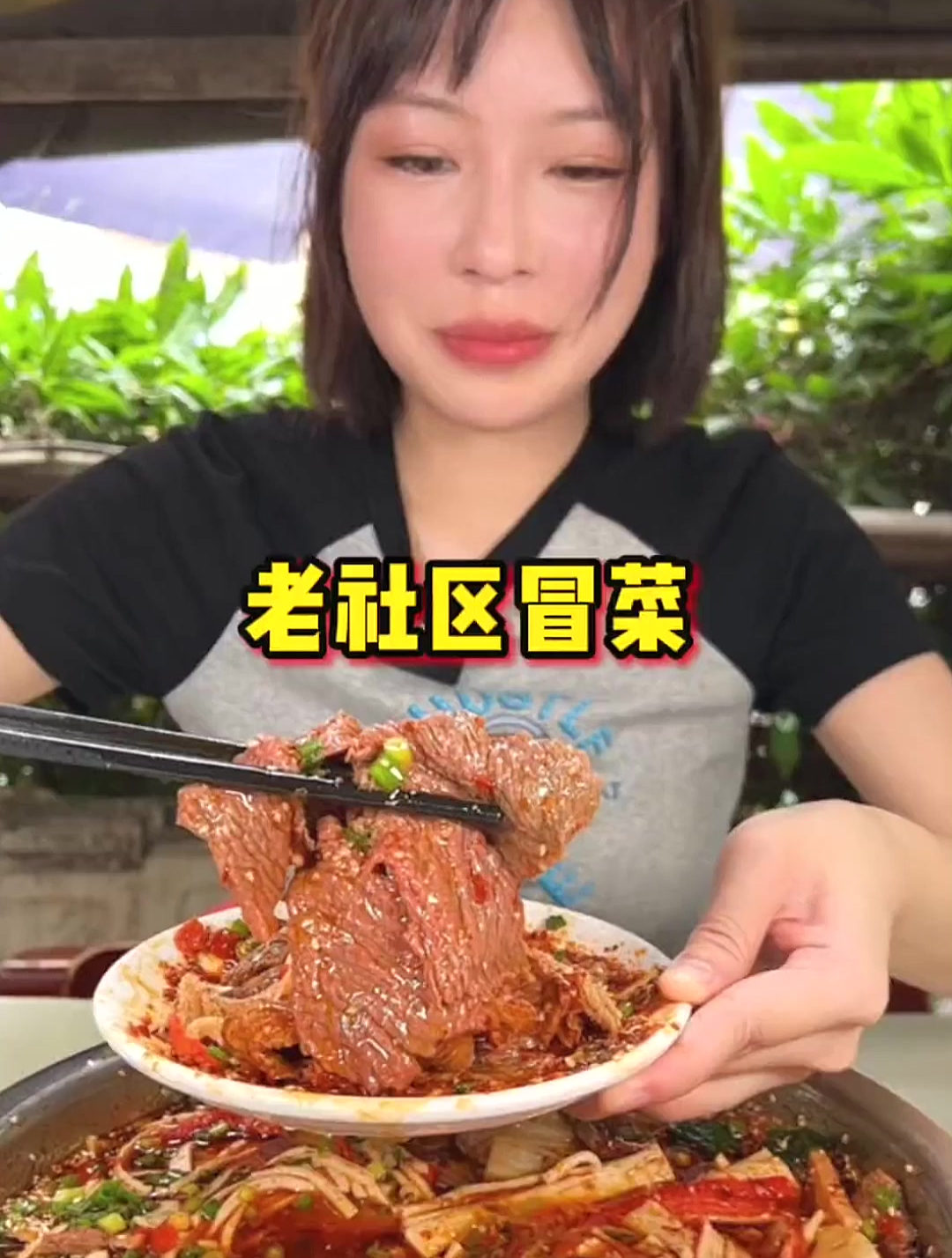 来成都的第一顿必须安排个火辣辣的冒菜