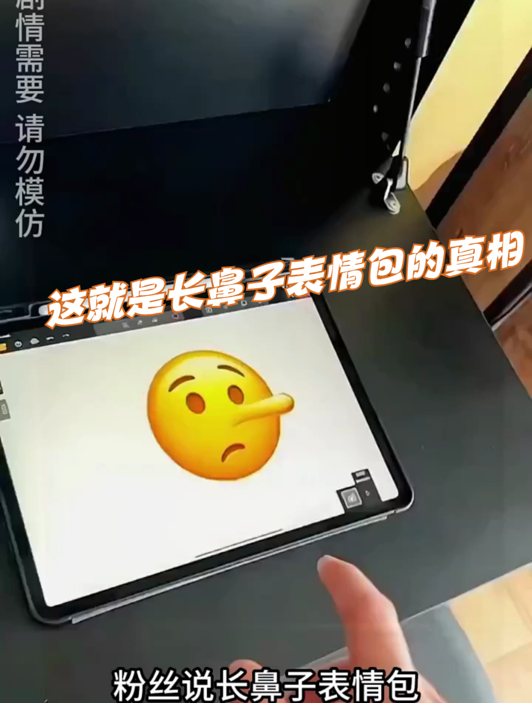 这就是长鼻子表情包的真相