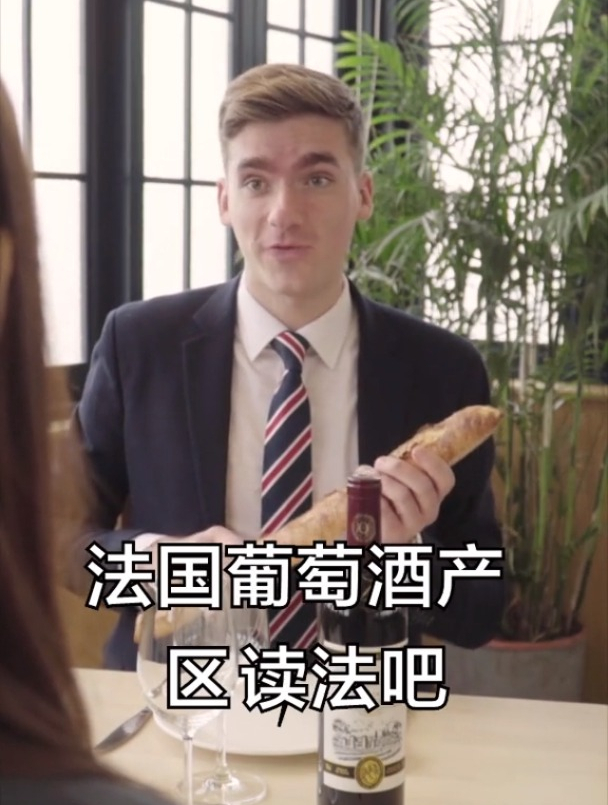 波尔多,普罗旺斯……法国葡萄酒主要产区的正确读法你会了吗
